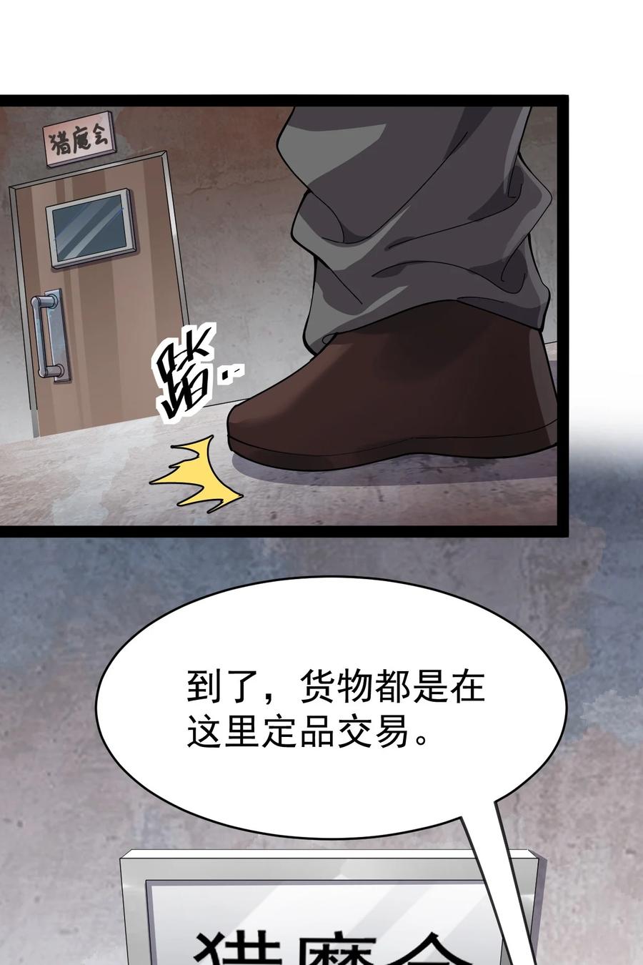 121 劳资一锅端了你59