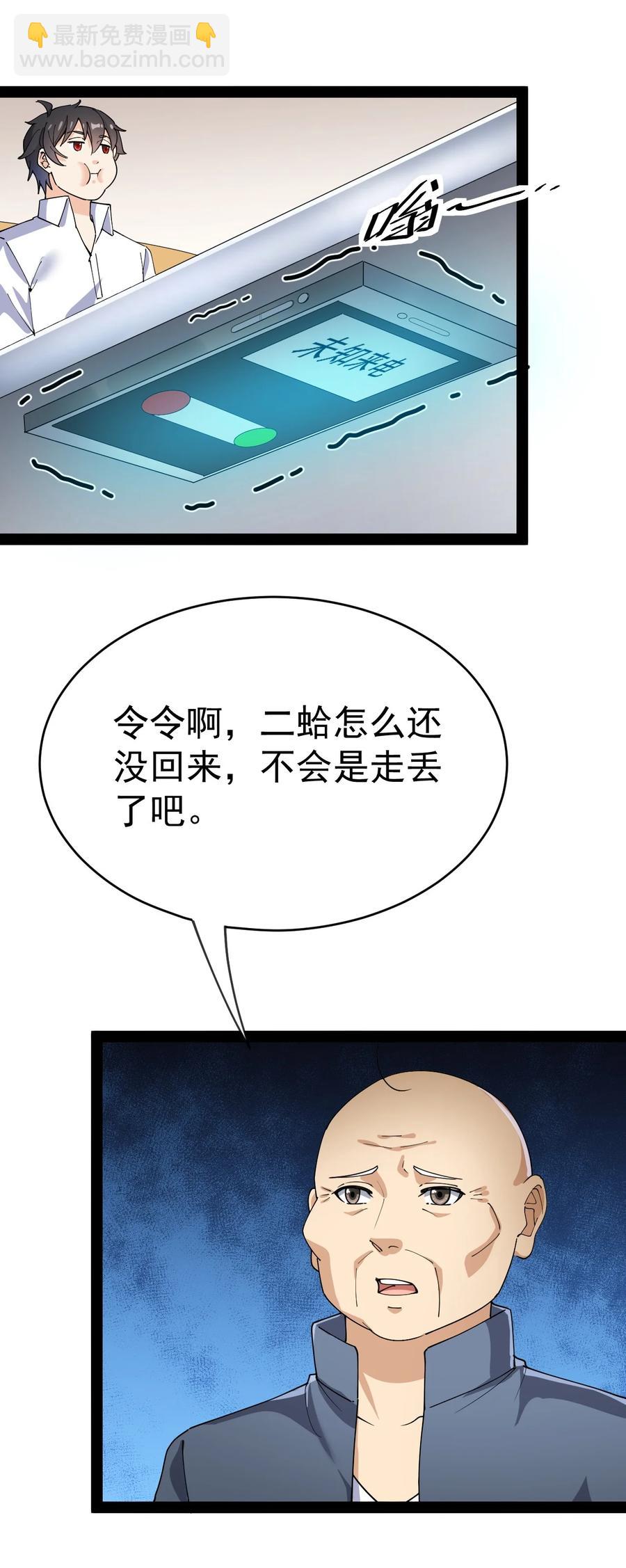 121 劳资一锅端了你65