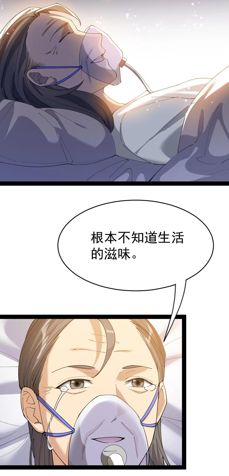 126 我对死亡无能为力40