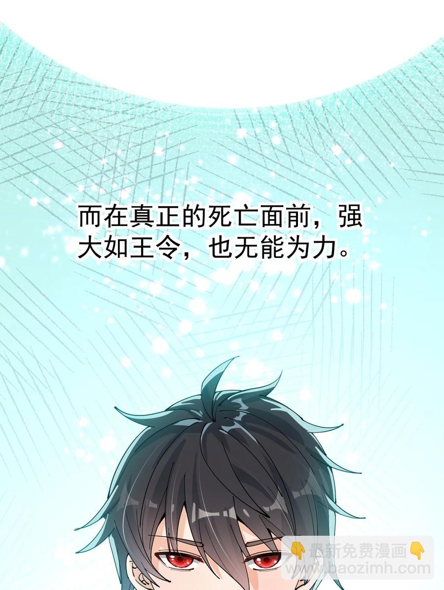 126 我对死亡无能为力49