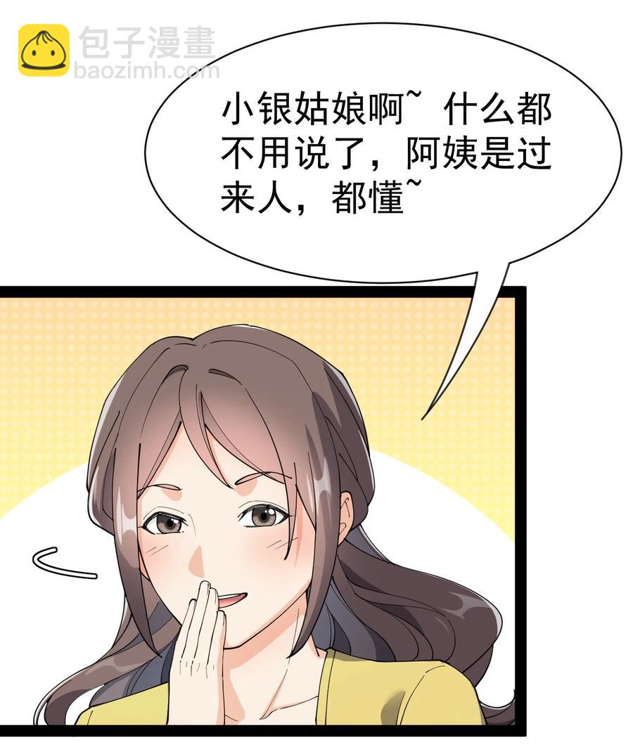127 阿姨是过来人40