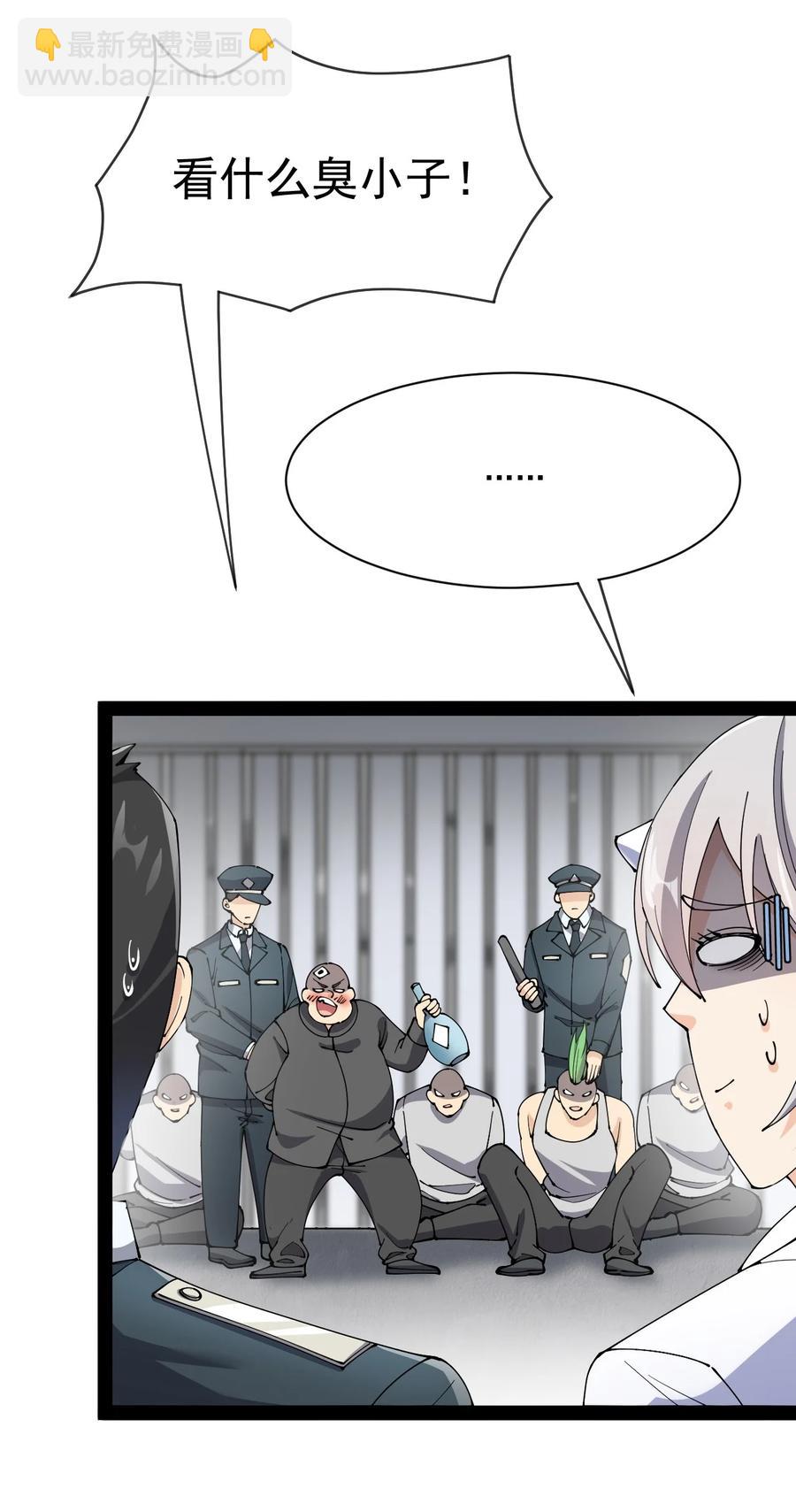 128 进警局有多恐怖41