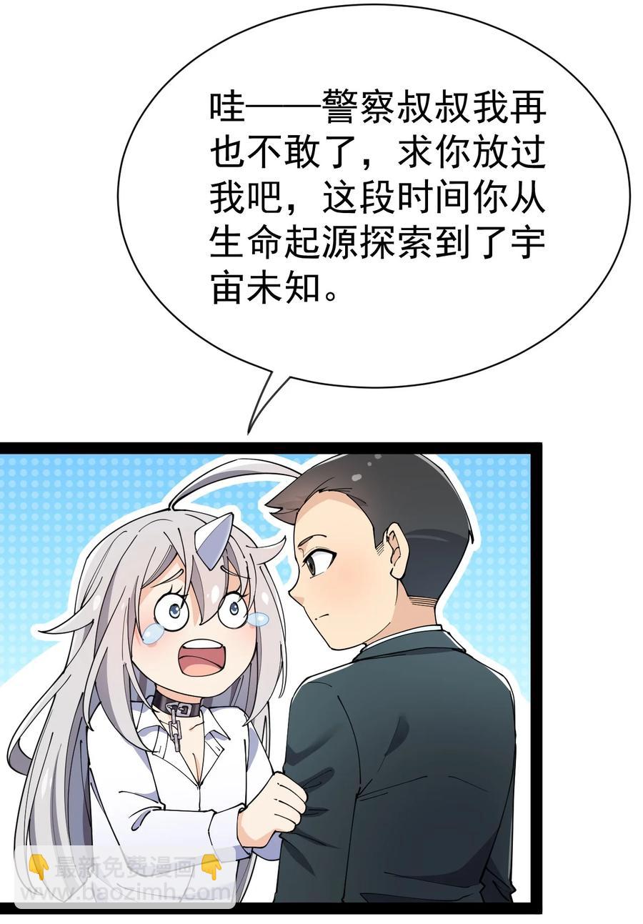 128 进警局有多恐怖46