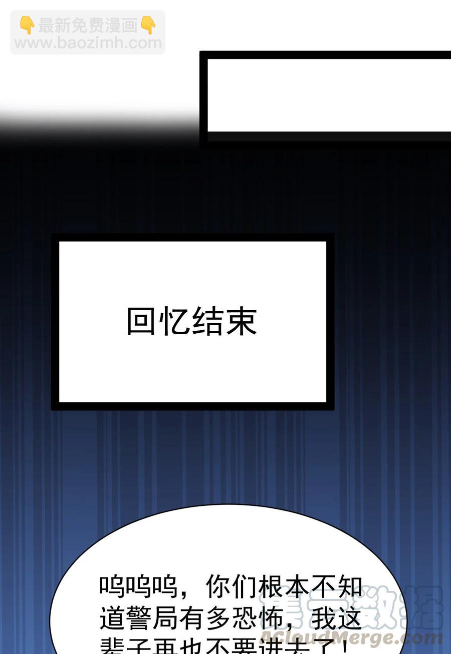 128 进警局有多恐怖55