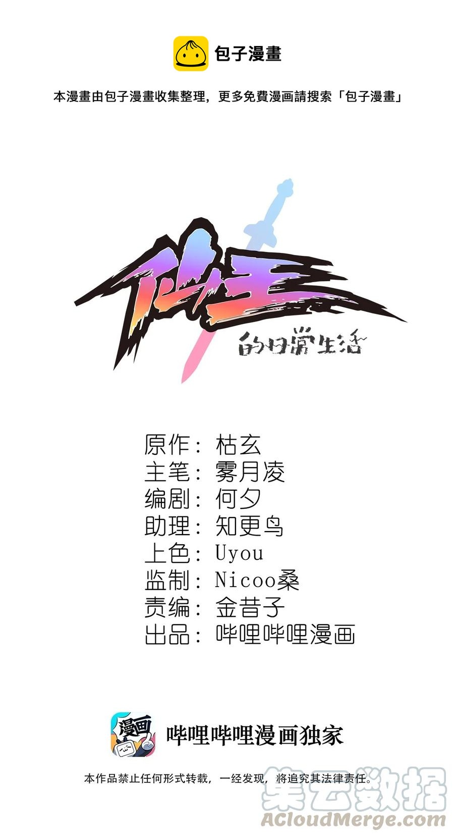 129 异界之门0