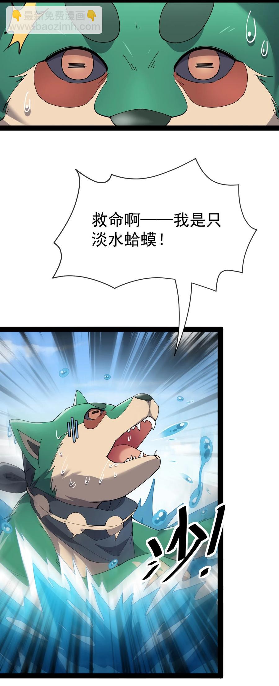 129 异界之门2