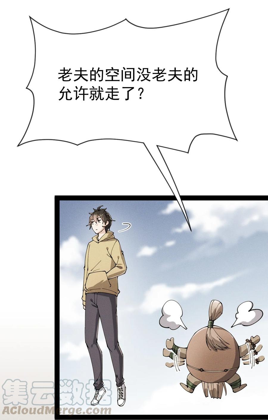129 异界之门27