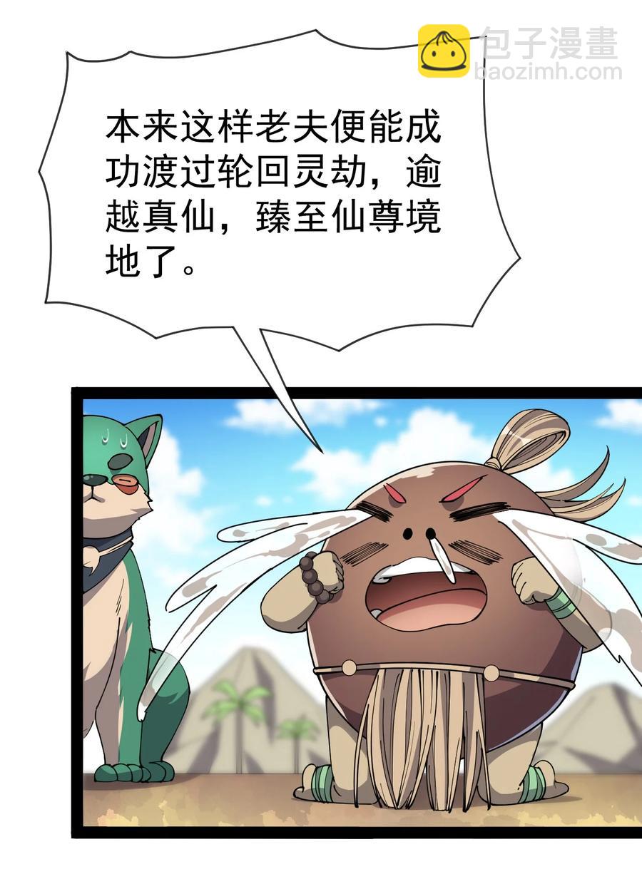 129 异界之门29