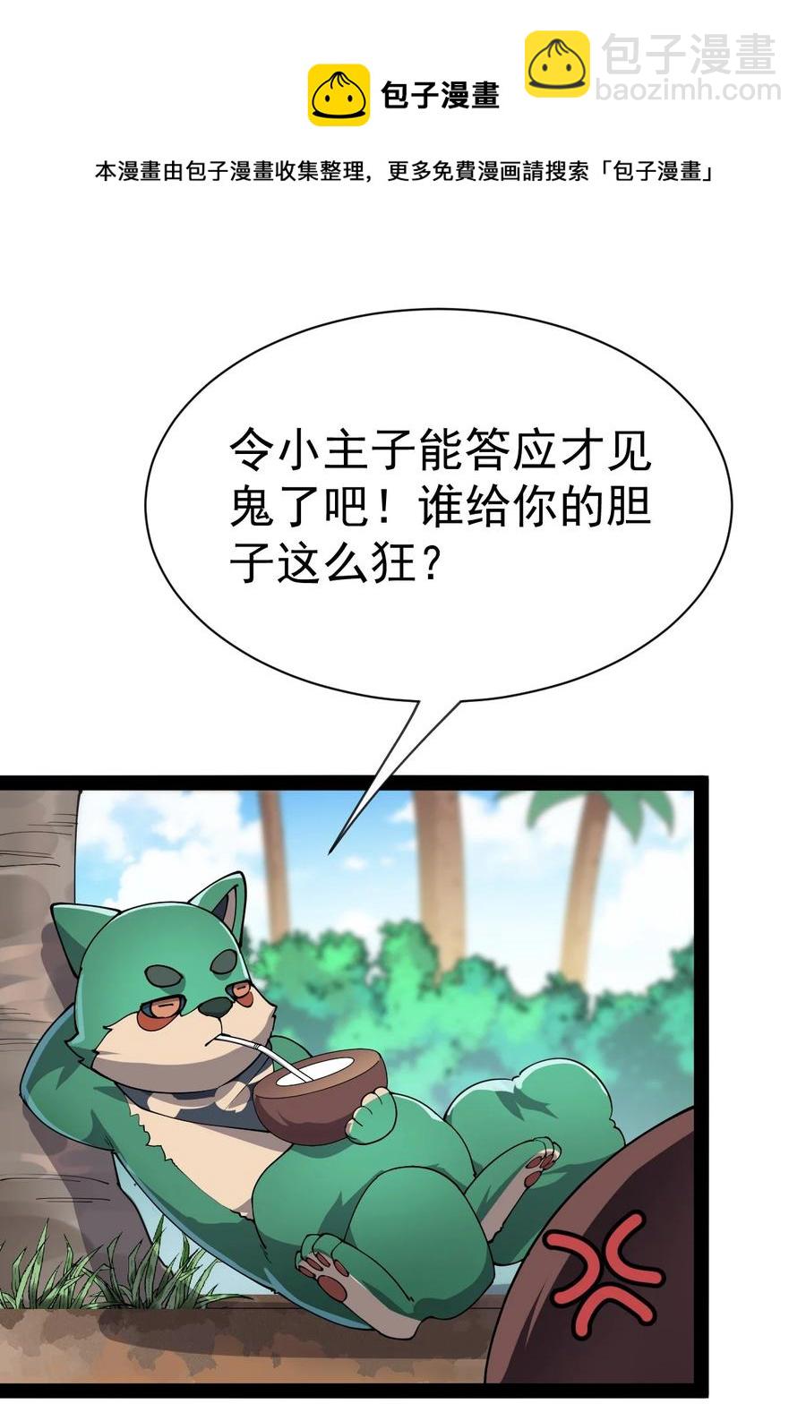 129 异界之门31
