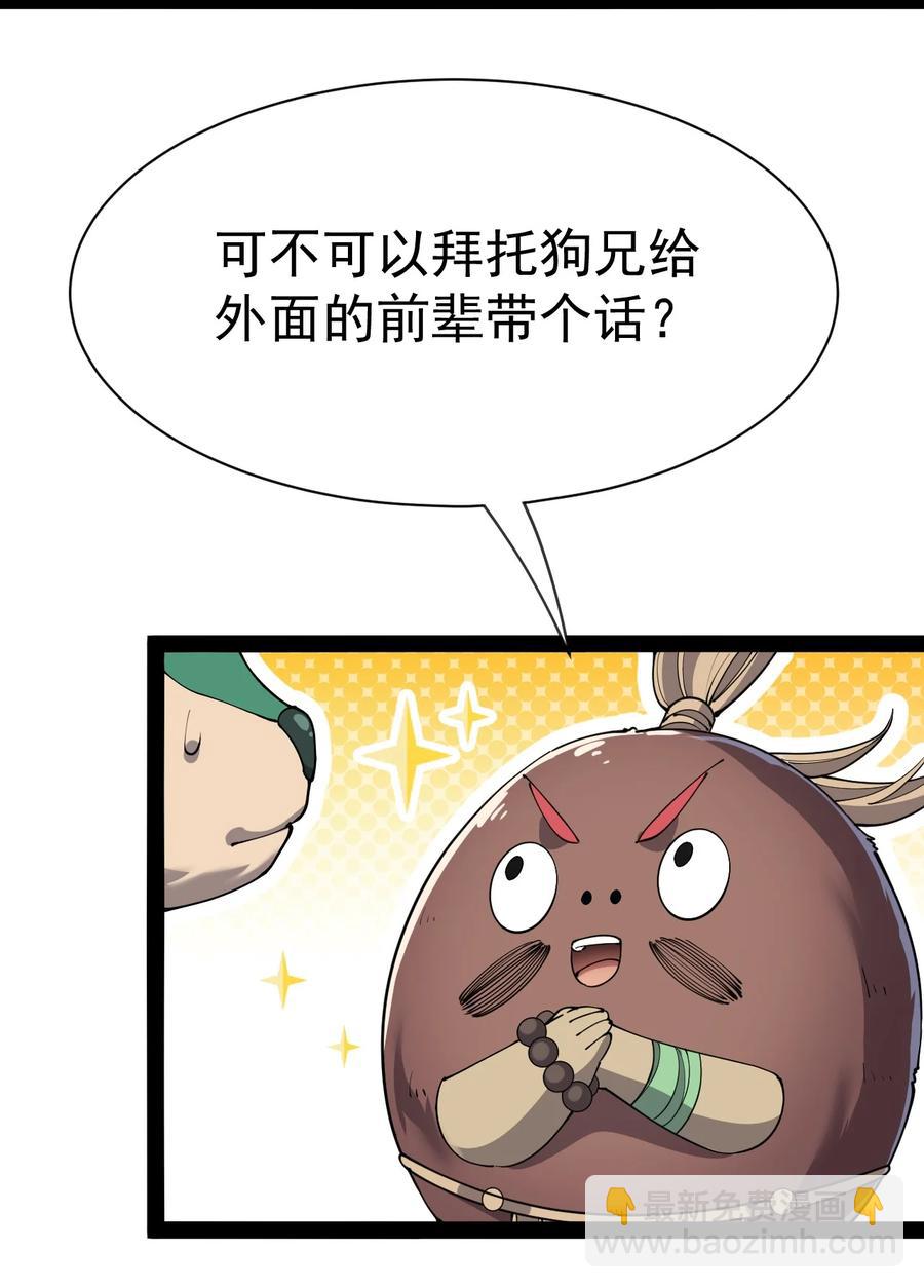 129 异界之门35