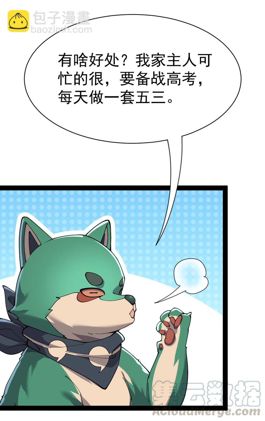 129 异界之门36