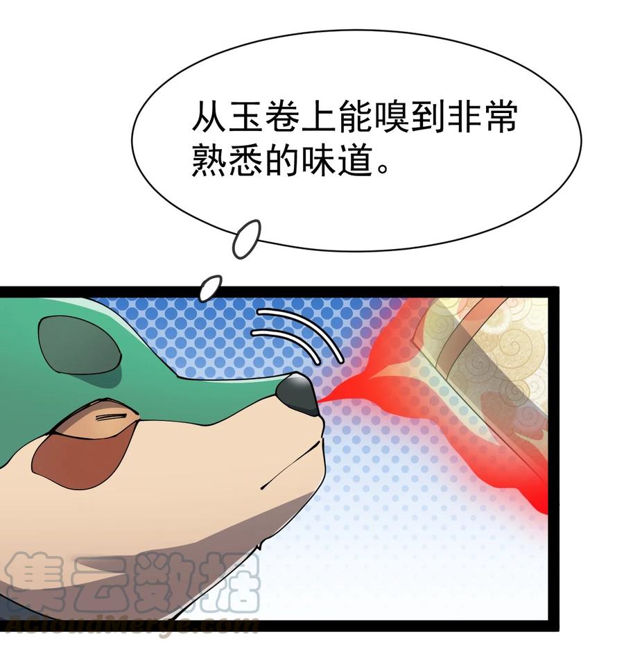 129 异界之门39