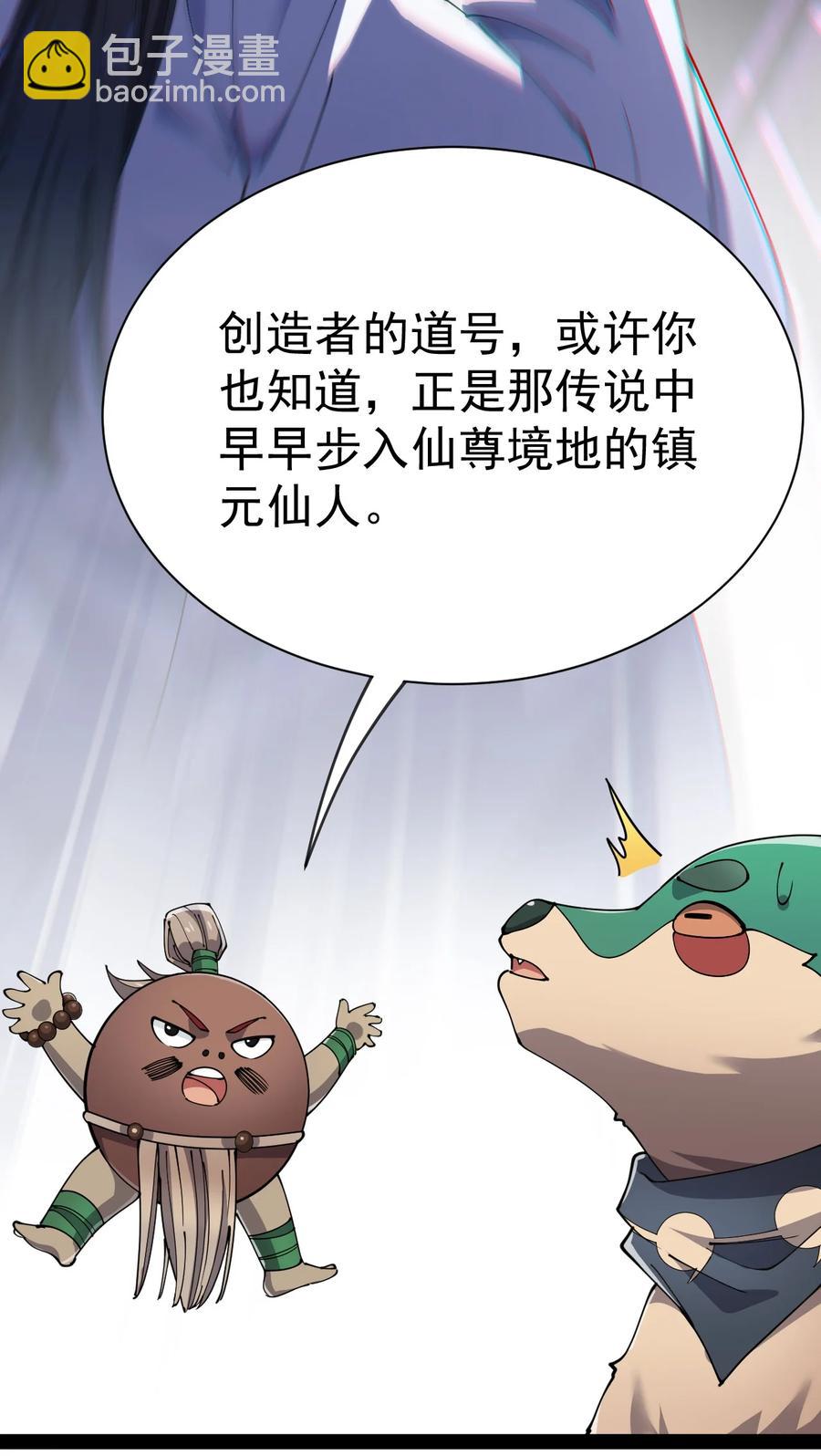 129 异界之门44
