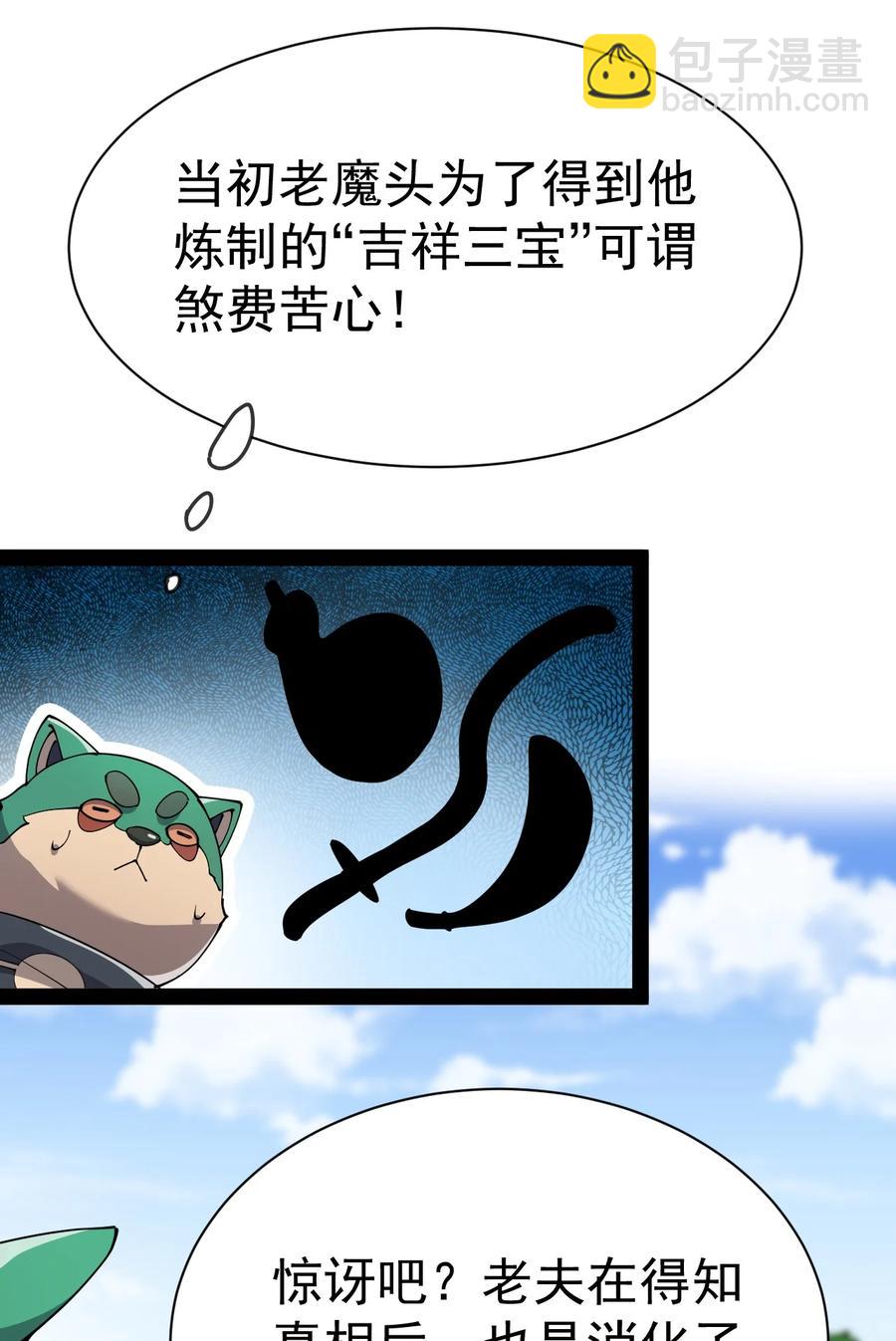 129 异界之门46