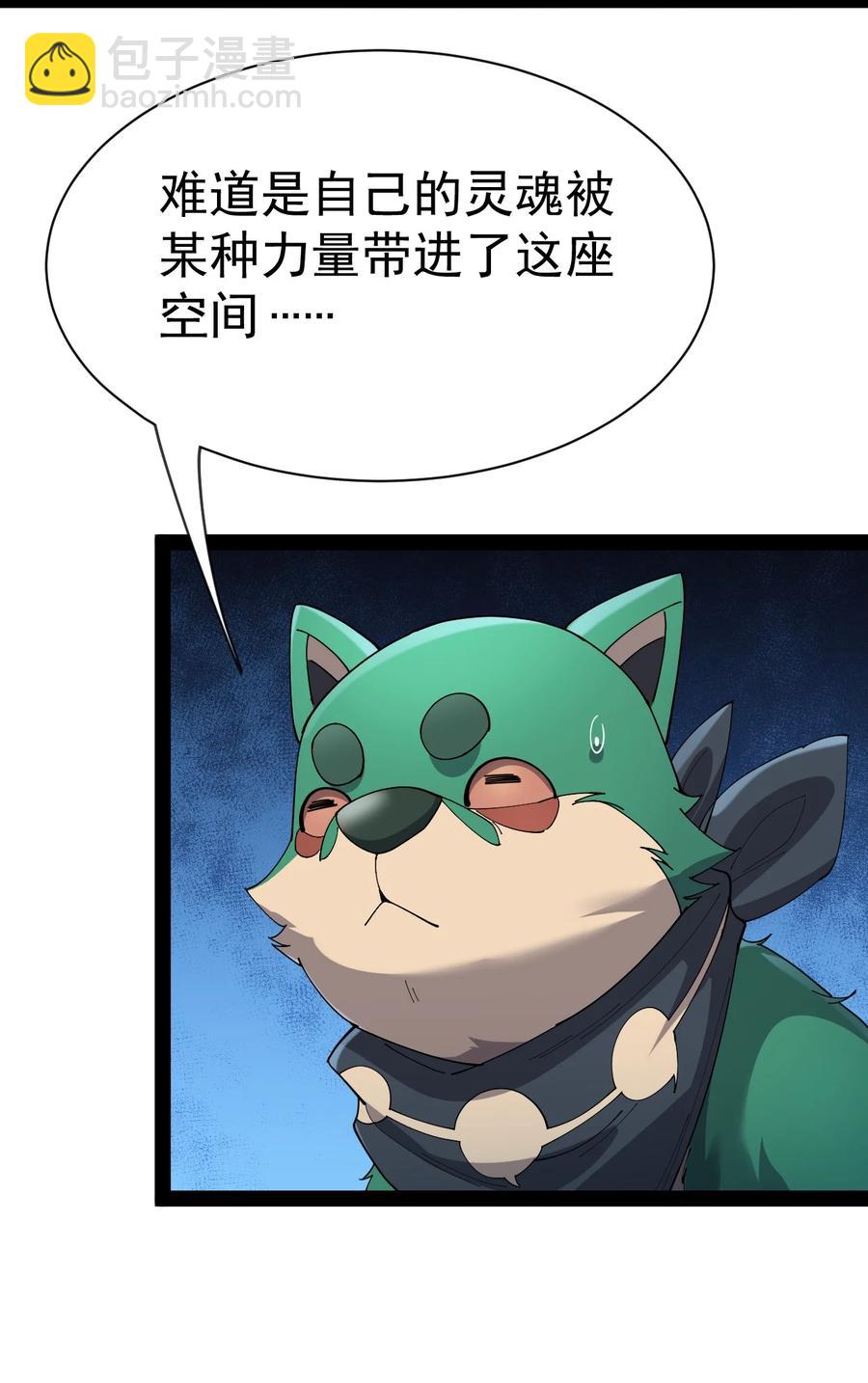 129 异界之门8