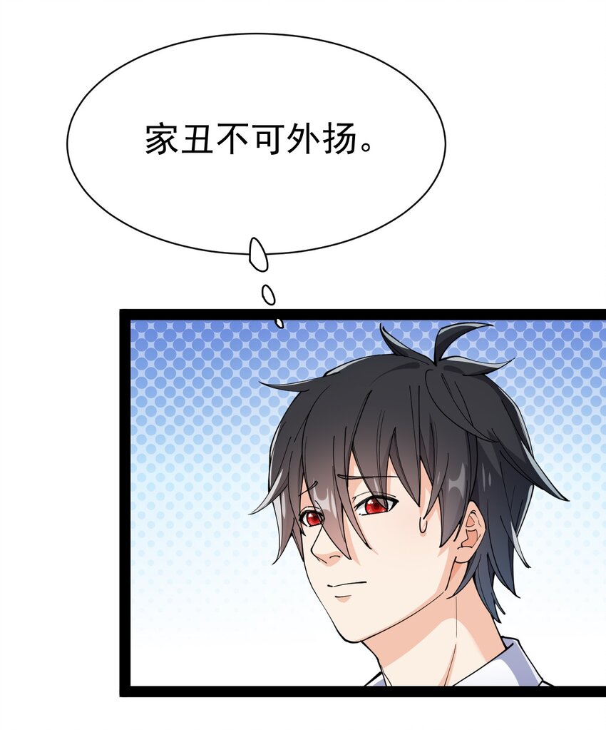 130 家丑不可外扬21