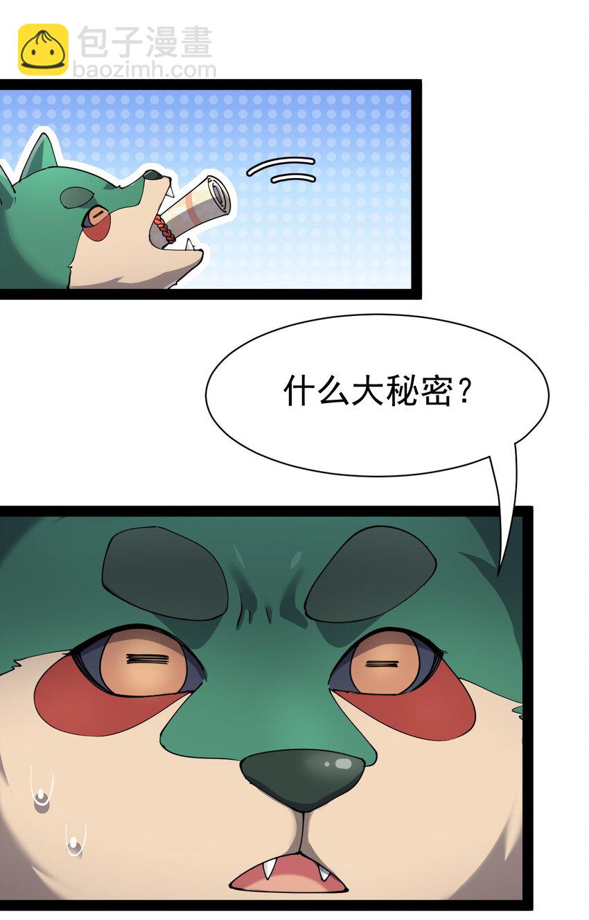 130 家丑不可外扬45