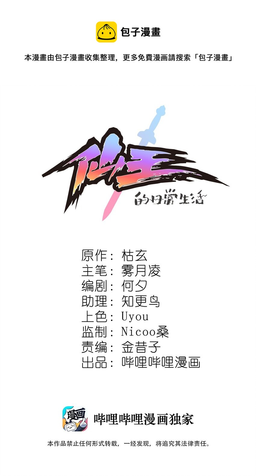 131 别人家的母狗把你怎么了？0