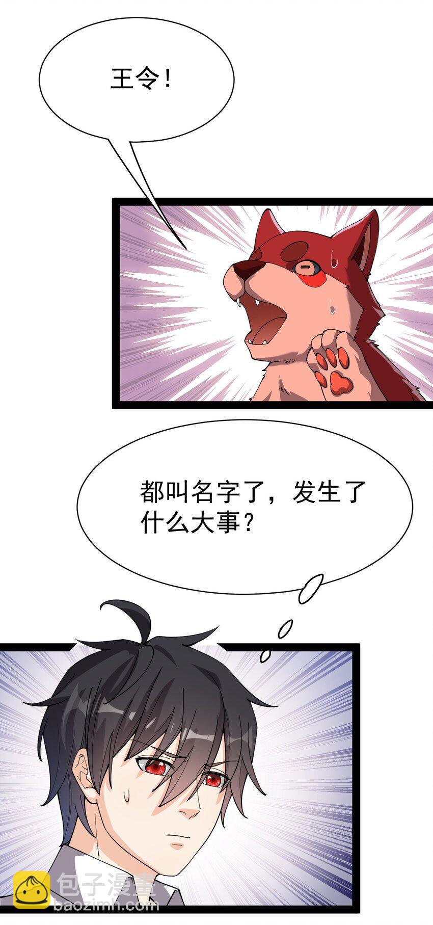 131 别人家的母狗把你怎么了？1