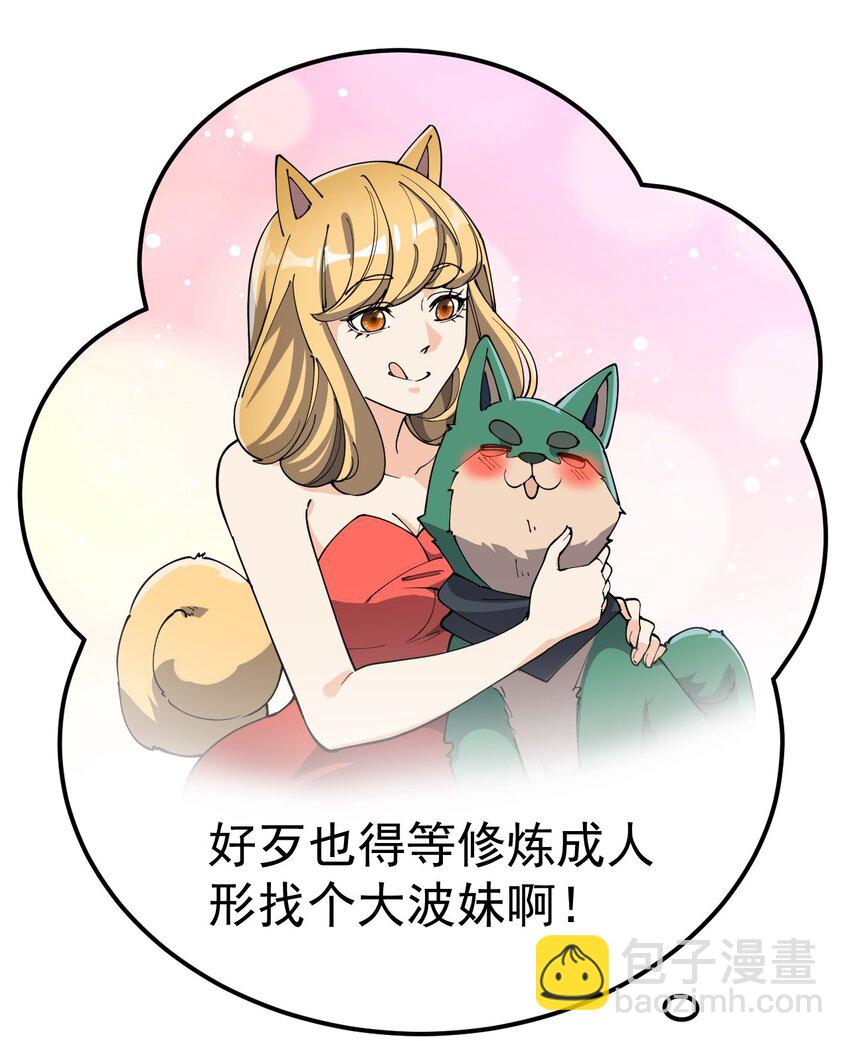 131 别人家的母狗把你怎么了？22