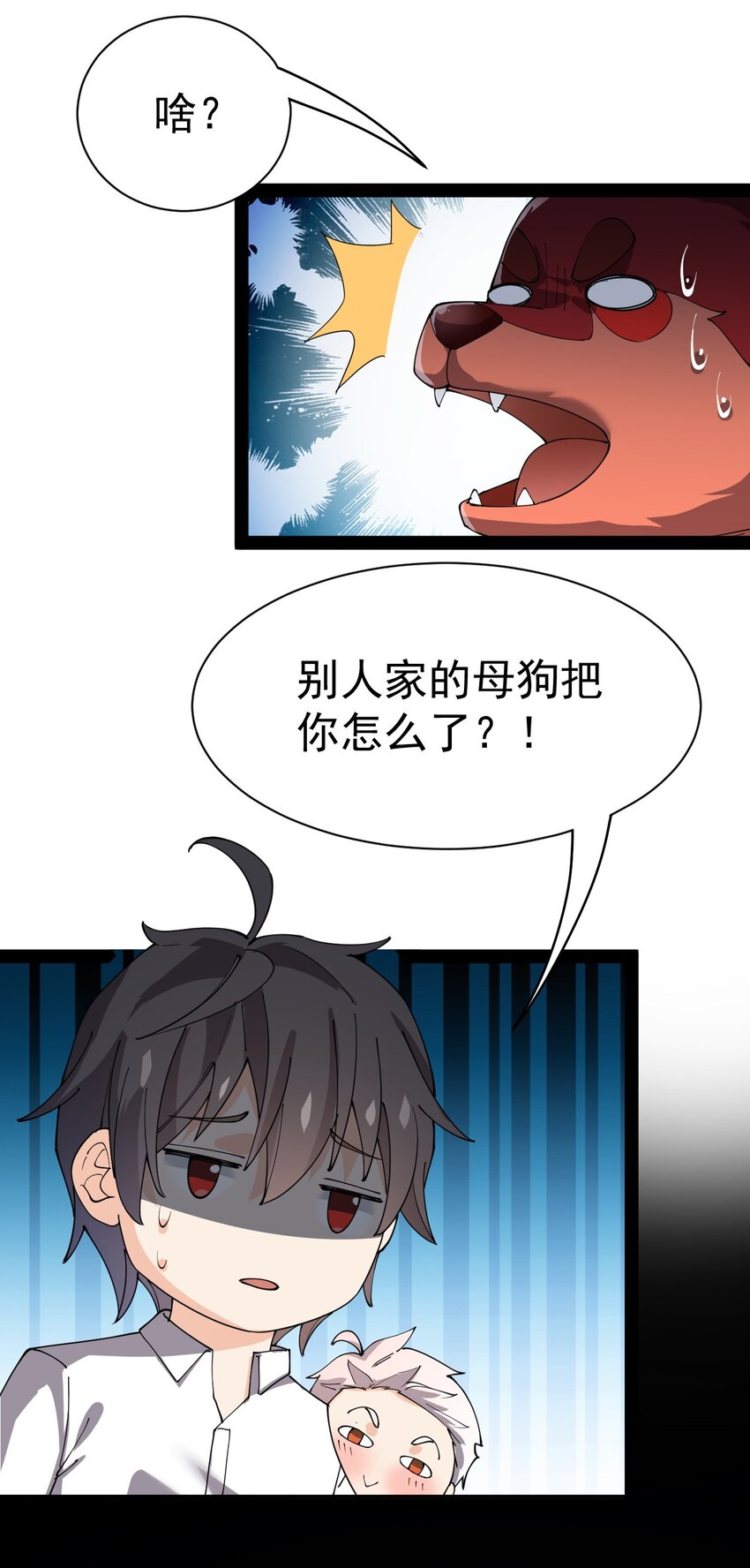 131 别人家的母狗把你怎么了？5