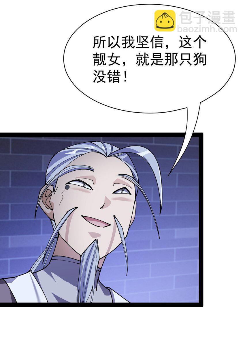 133 通天蛤族的求救10