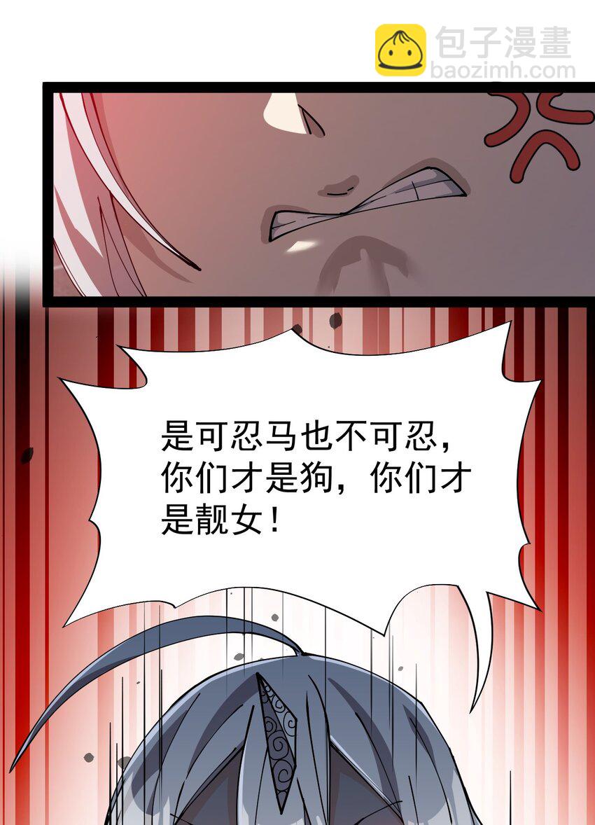 133 通天蛤族的求救11