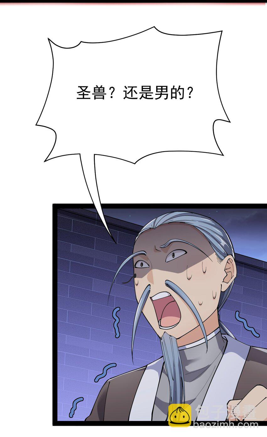 133 通天蛤族的求救16