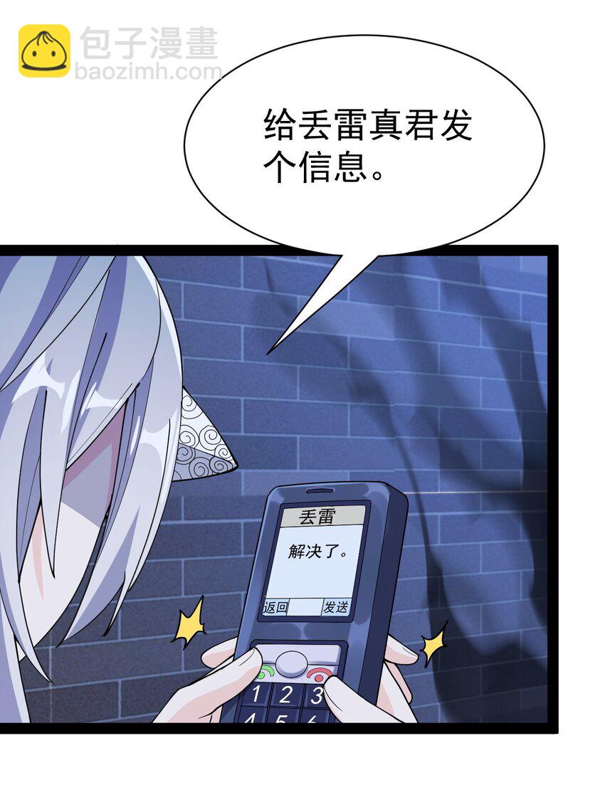 133 通天蛤族的求救21