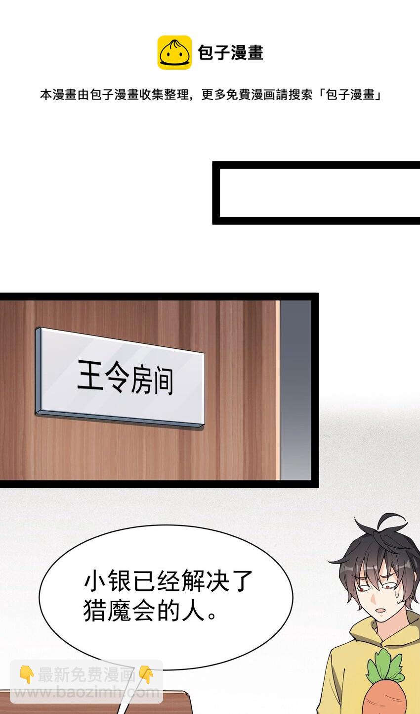 133 通天蛤族的求救28