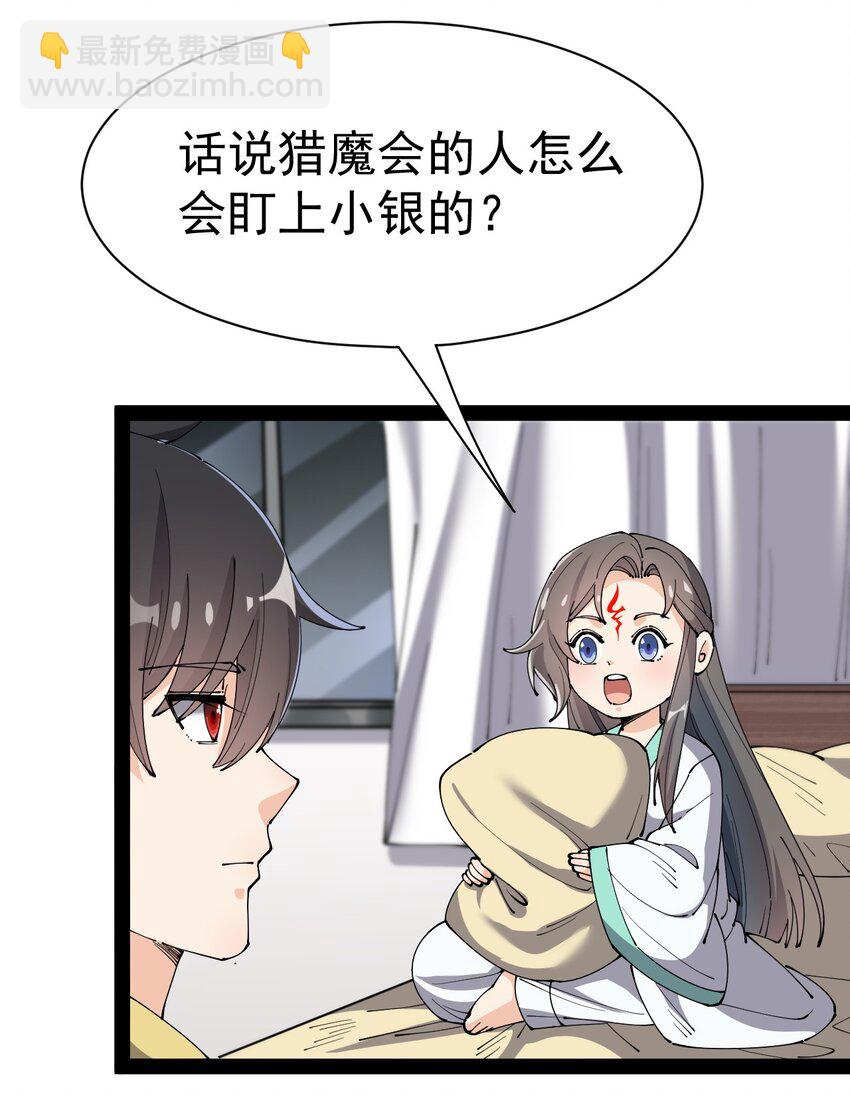 133 通天蛤族的求救33