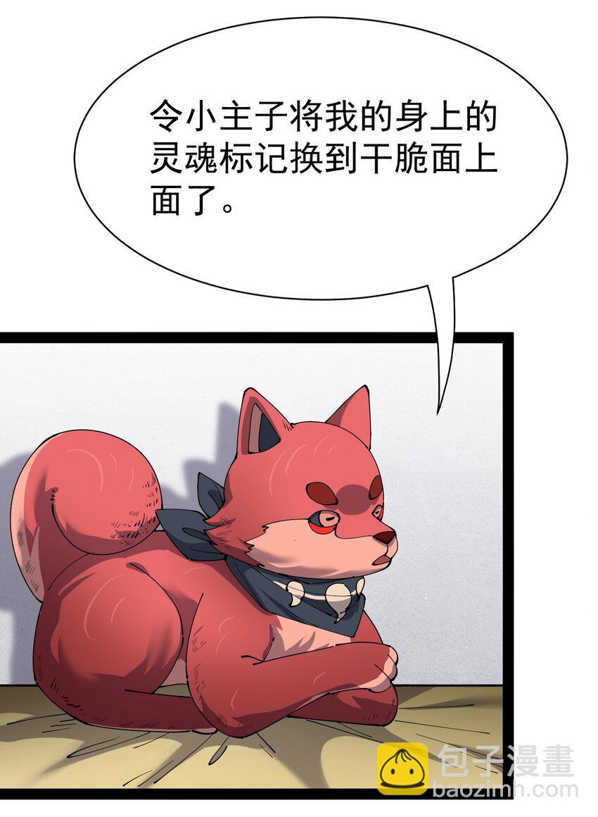 133 通天蛤族的求救34
