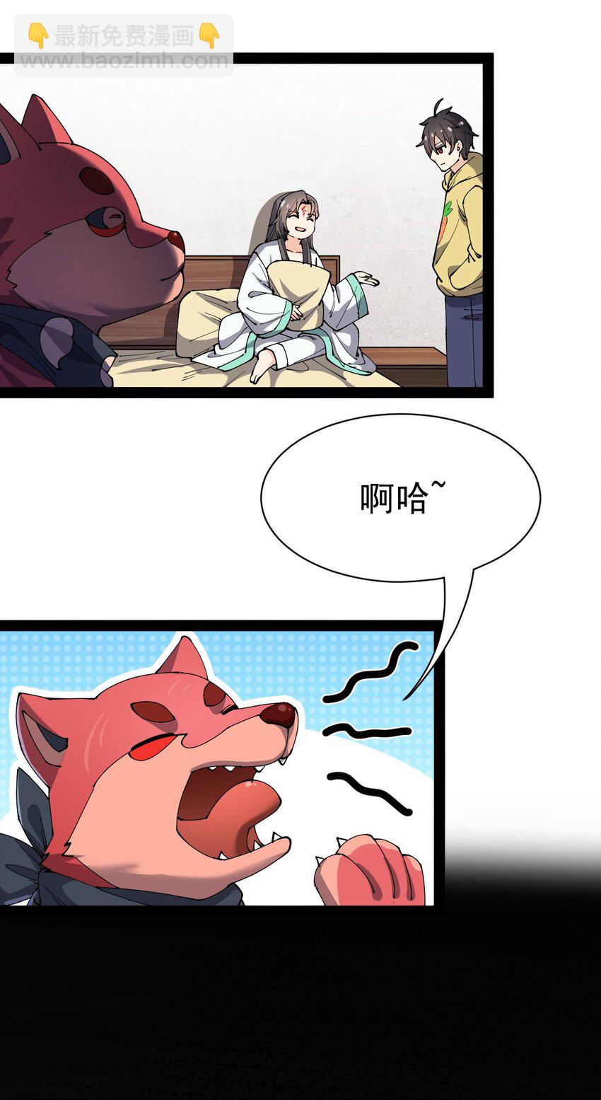 133 通天蛤族的求救36