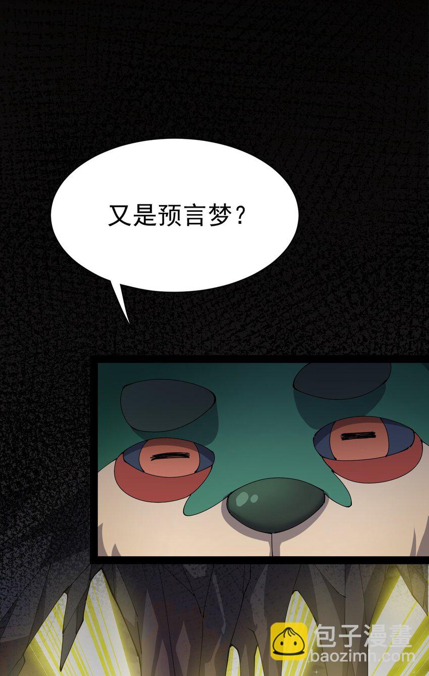 133 通天蛤族的求救37