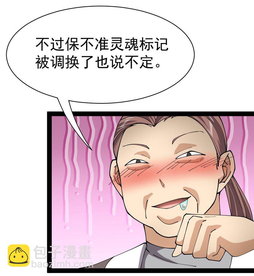 133 通天蛤族的求救4