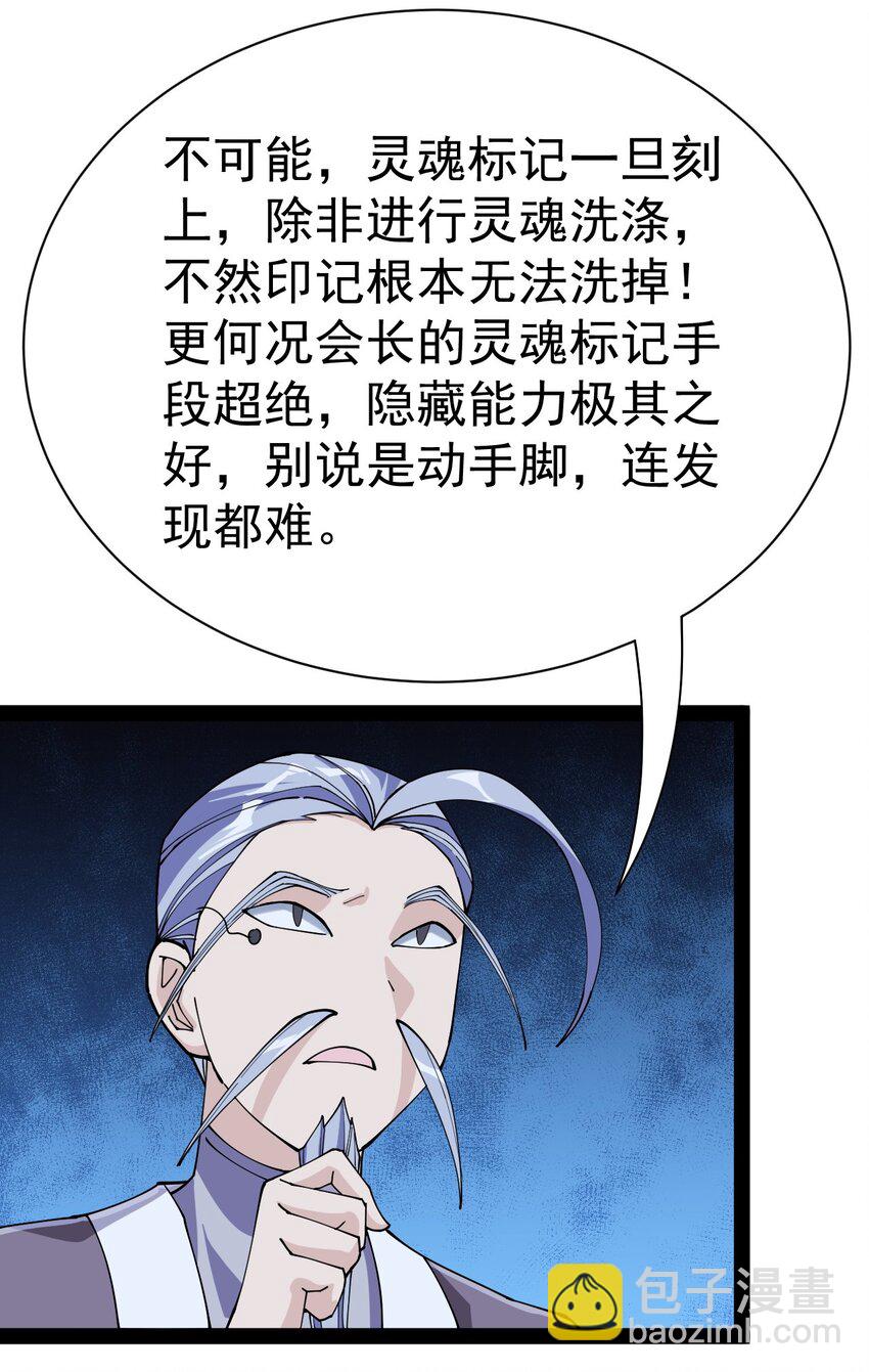 133 通天蛤族的求救6