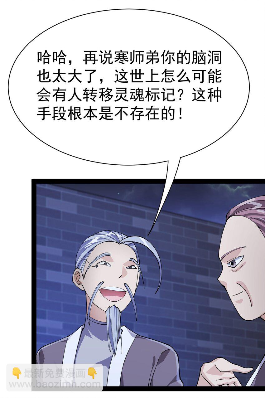 133 通天蛤族的求救7