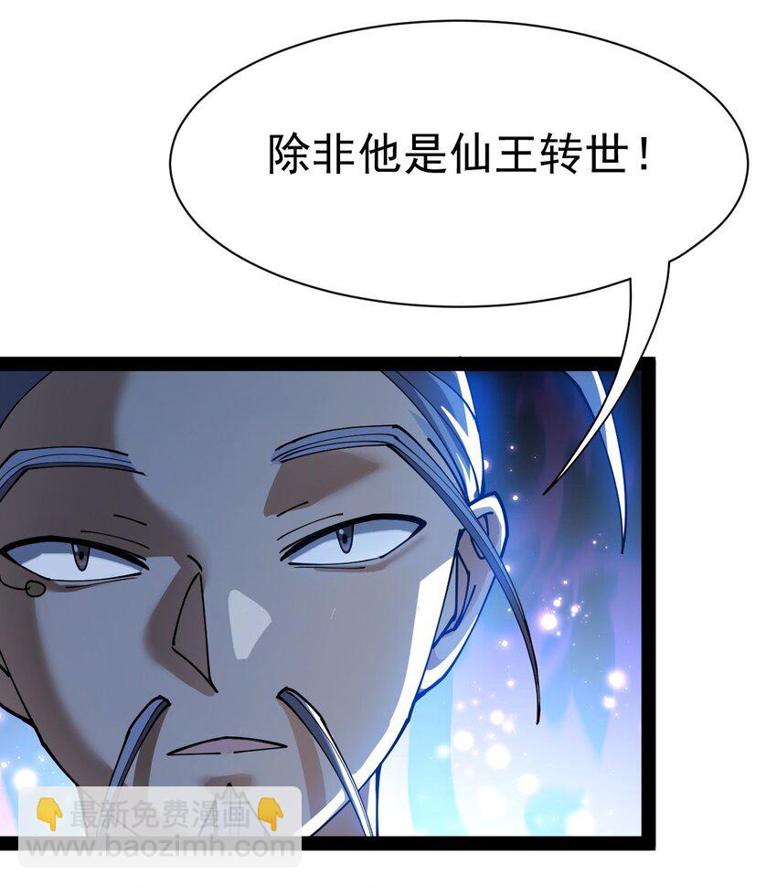 133 通天蛤族的求救8