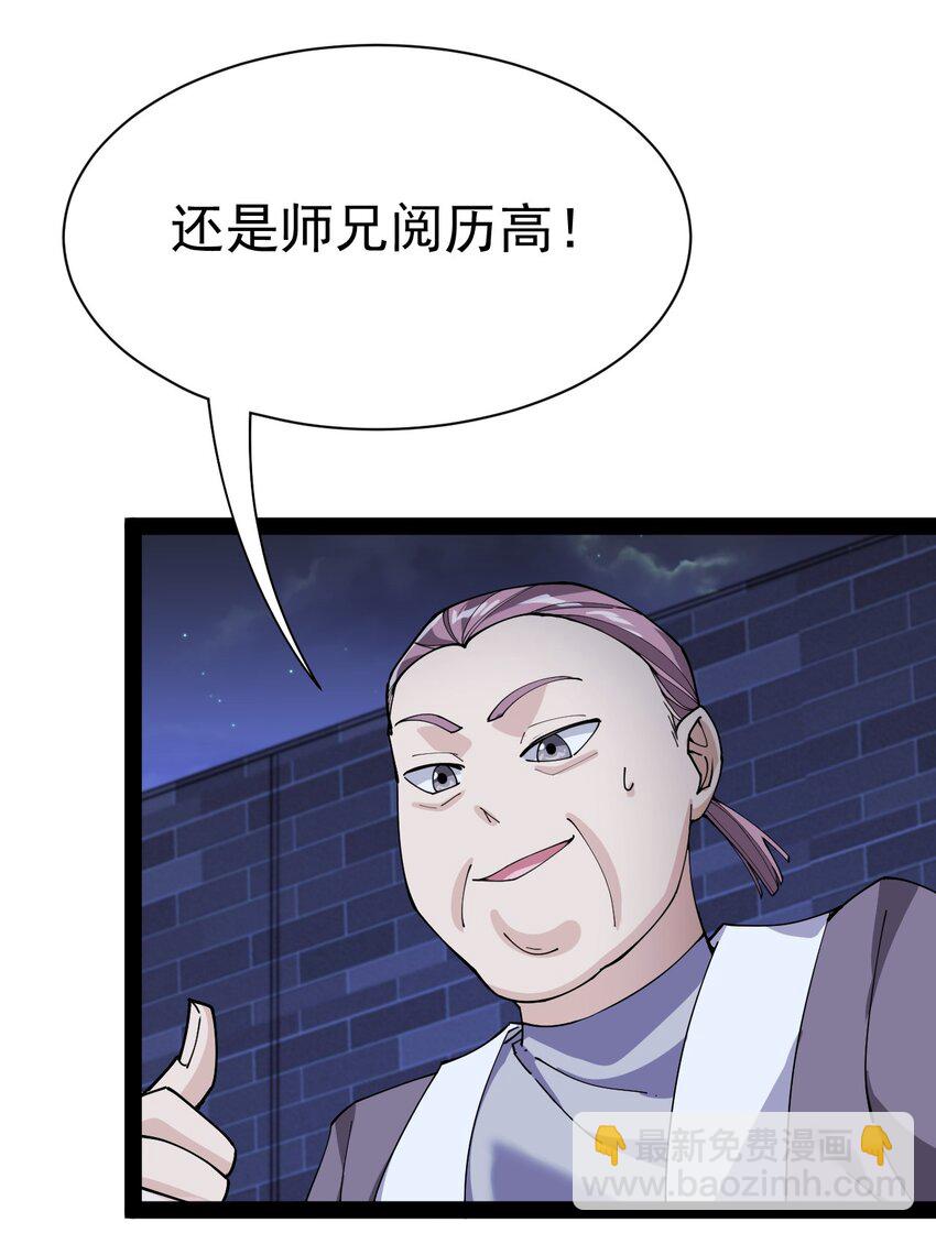 133 通天蛤族的求救9