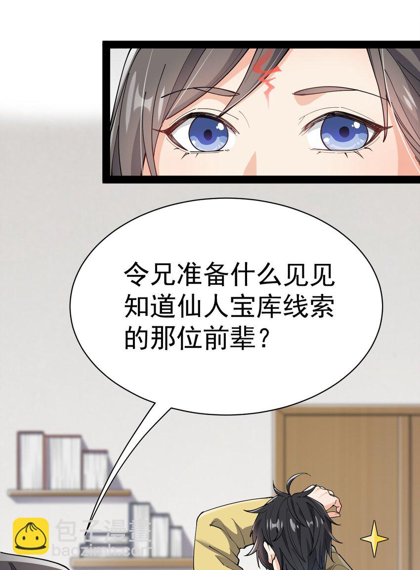 135 镇魂戒12