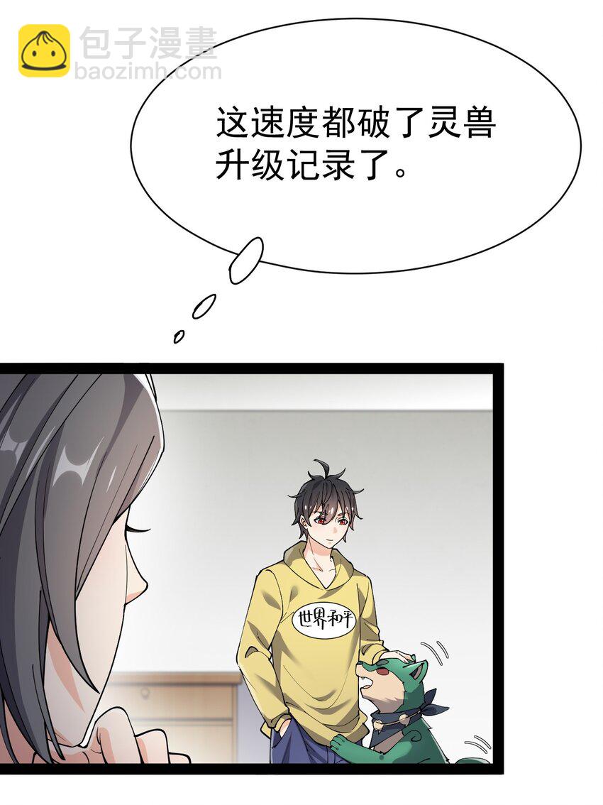 135 镇魂戒27