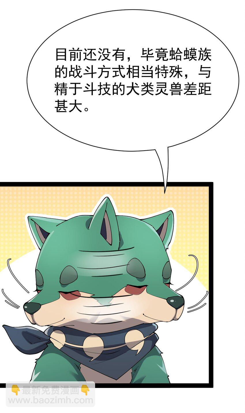 135 镇魂戒29