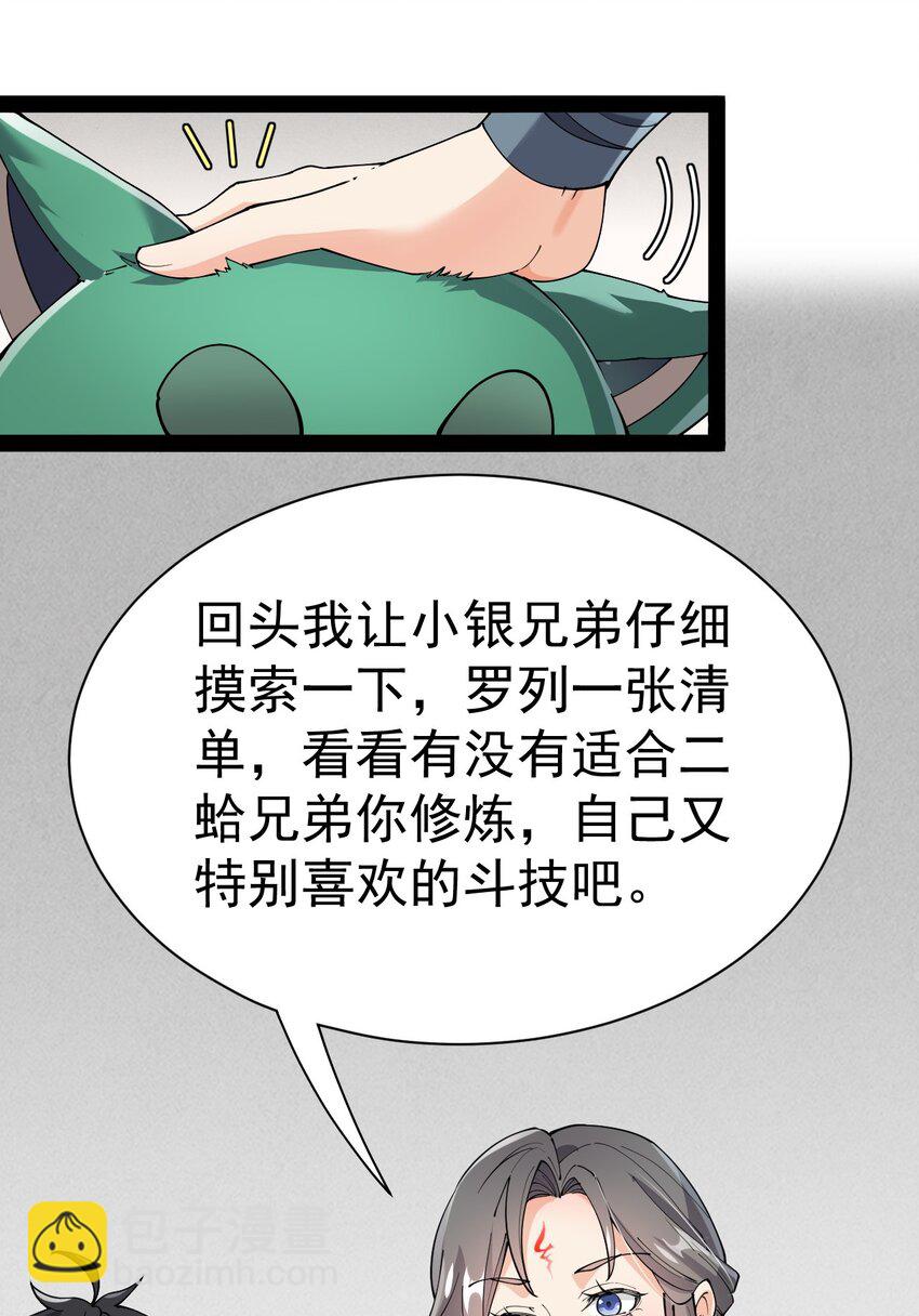 135 镇魂戒30