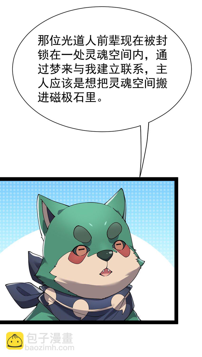 135 镇魂戒35