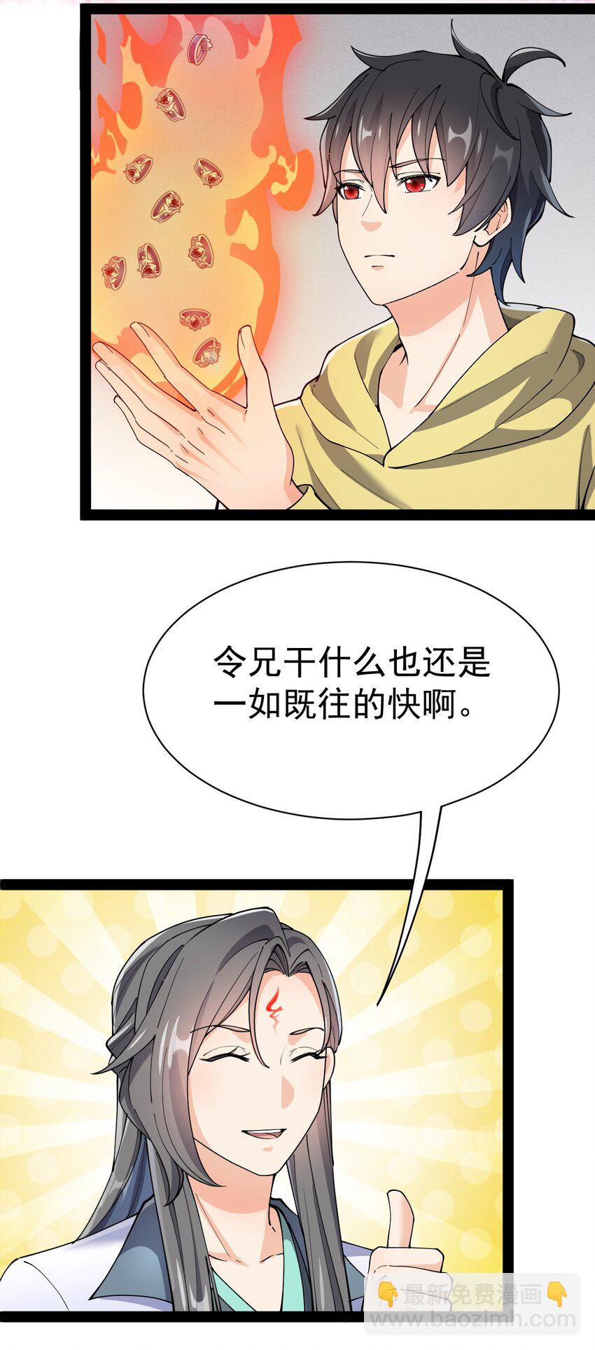 135 镇魂戒41