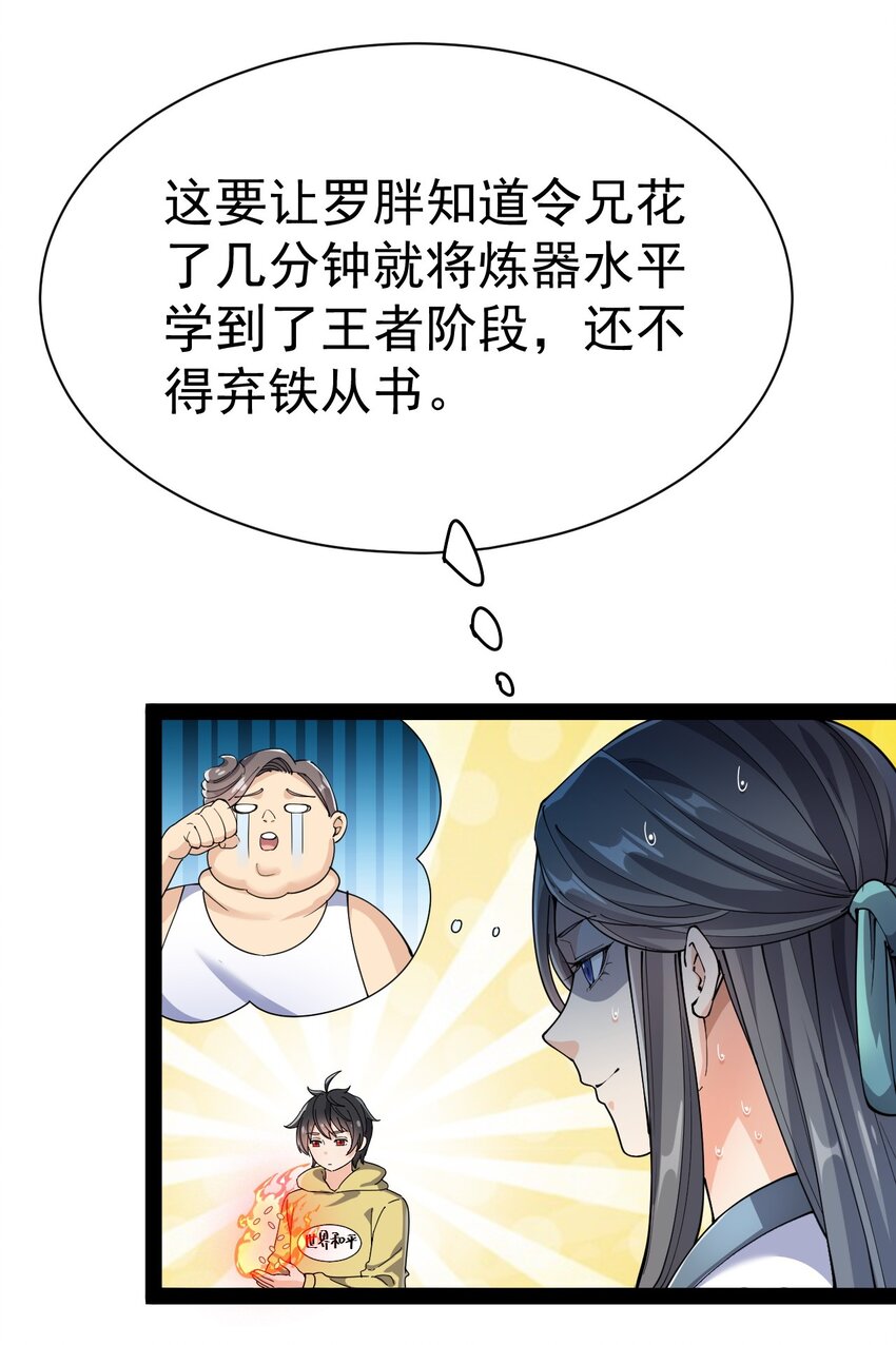 135 镇魂戒42