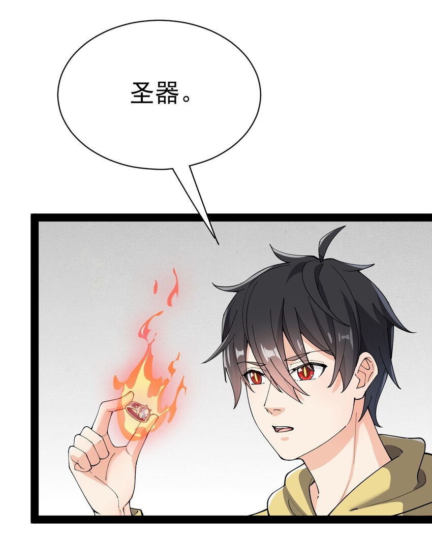 135 镇魂戒44