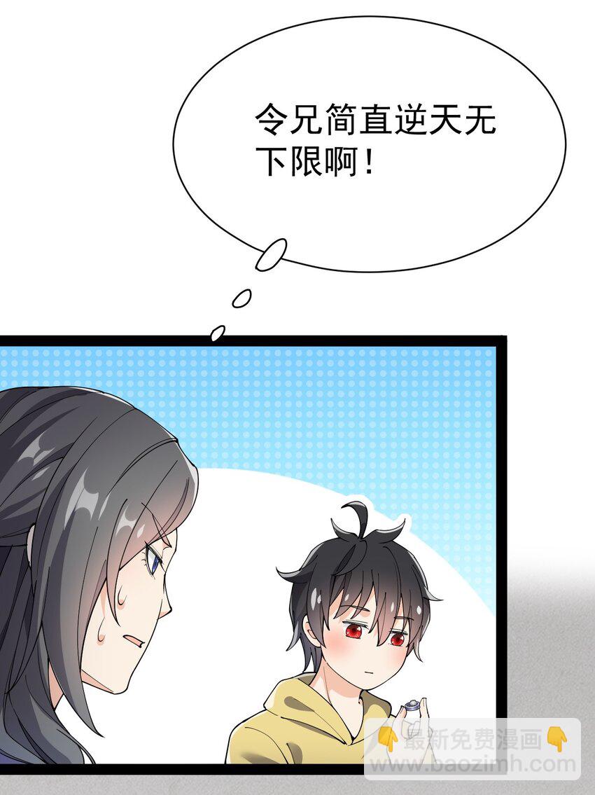 135 镇魂戒47