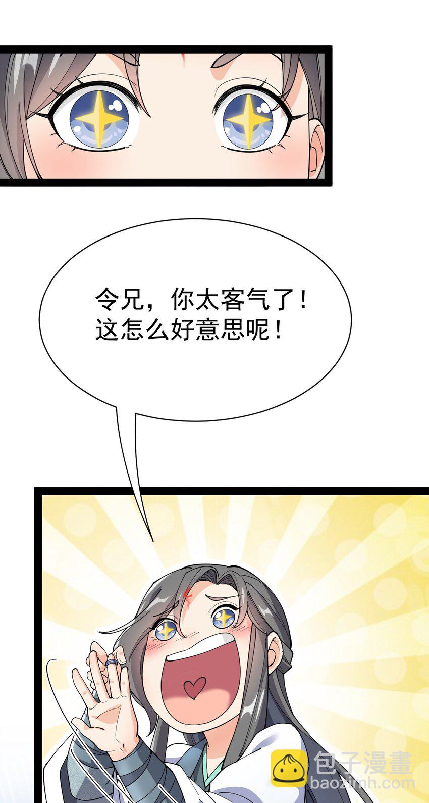 135 镇魂戒53