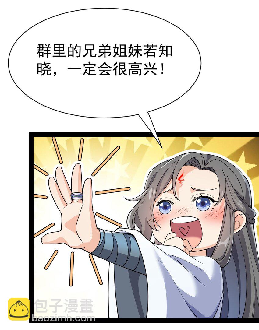 135 镇魂戒59